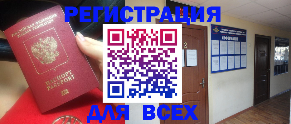 прописка гарантия в Москве