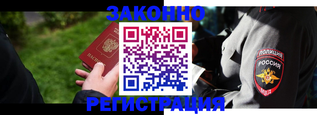 где прописаться в Москве